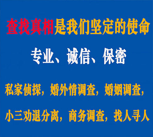 关于朝阳区神探调查事务所